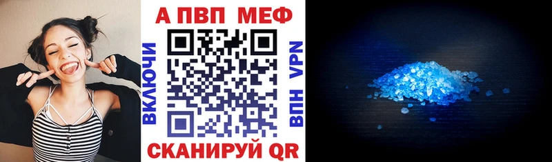 Альфа ПВП СК  что такое наркотик  Анива 