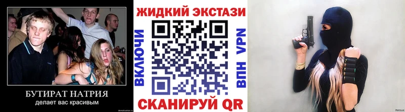 Бутират BDO  Анива 