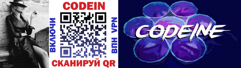 Кодеиновый сироп Lean напиток Lean (лин)  хочу   mega зеркало  Анива 