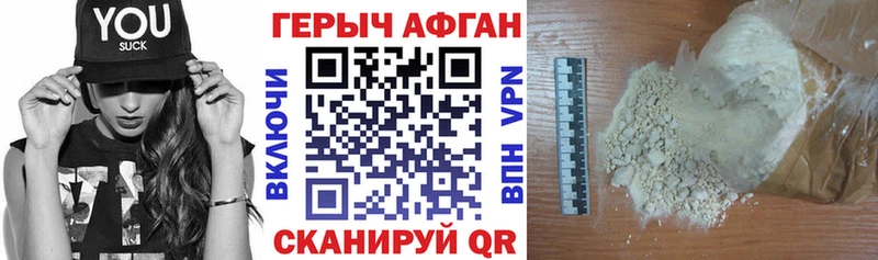 Героин VHQ  Анива 