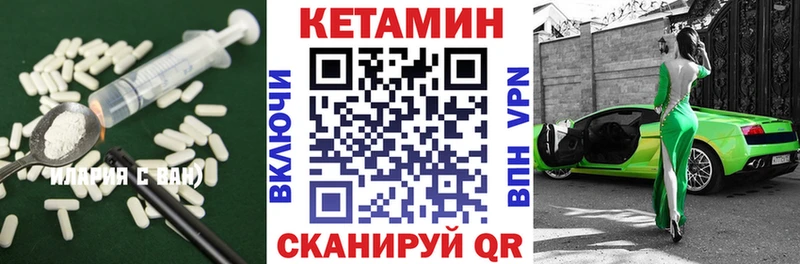 КЕТАМИН VHQ  сайты даркнета наркотические препараты  Анива 