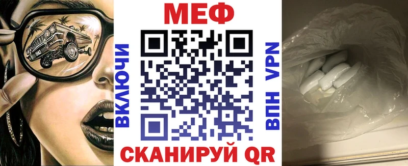Меф VHQ  как найти закладки  Анива 
