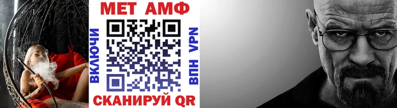 Метамфетамин кристалл Анива