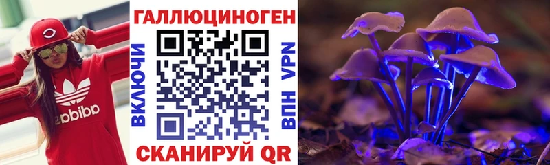 Псилоцибиновые грибы прущие грибы Анива
